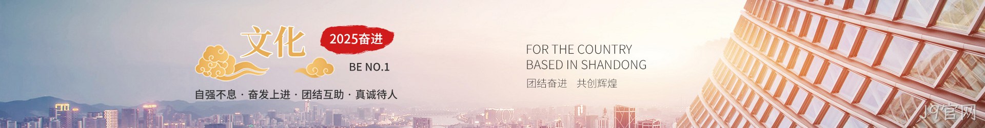 J9官网